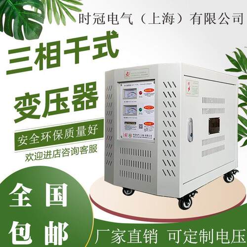 三相干式变压器OSG-20KVA380v变200/220v铜线制造现货销售