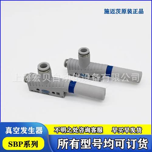 真空发生器SBP100507152025S01G02S03SDA施迈茨SCHMALZ