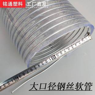 160 150 180 200 252透明加厚大口径PVC钢丝软管 110 220 140