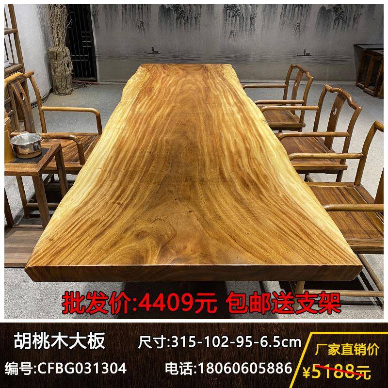 实木大板整块原木茶桌茶台胡桃木办公桌餐桌书桌画案原木