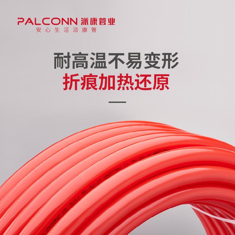 派康PE-Xb交联聚乙烯4分地暖管20mm单层采暖PEX管红色盘管300米盘