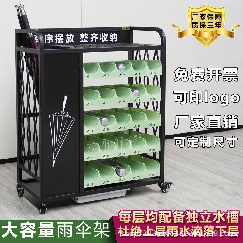 商用雨伞架多层雨伞置物架学校班级商铺门口放伞架子伞桶现货
