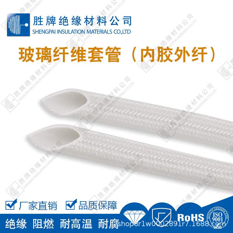 内胶外纤4~7KV硅树脂玻璃纤维套管耐老化耐腐蚀SGS环保耐温200度