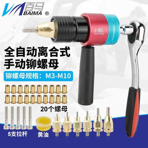 百马LT8离合式自动停手动拉母枪电动拉铆螺母枪头铆钉枪拉姆枪