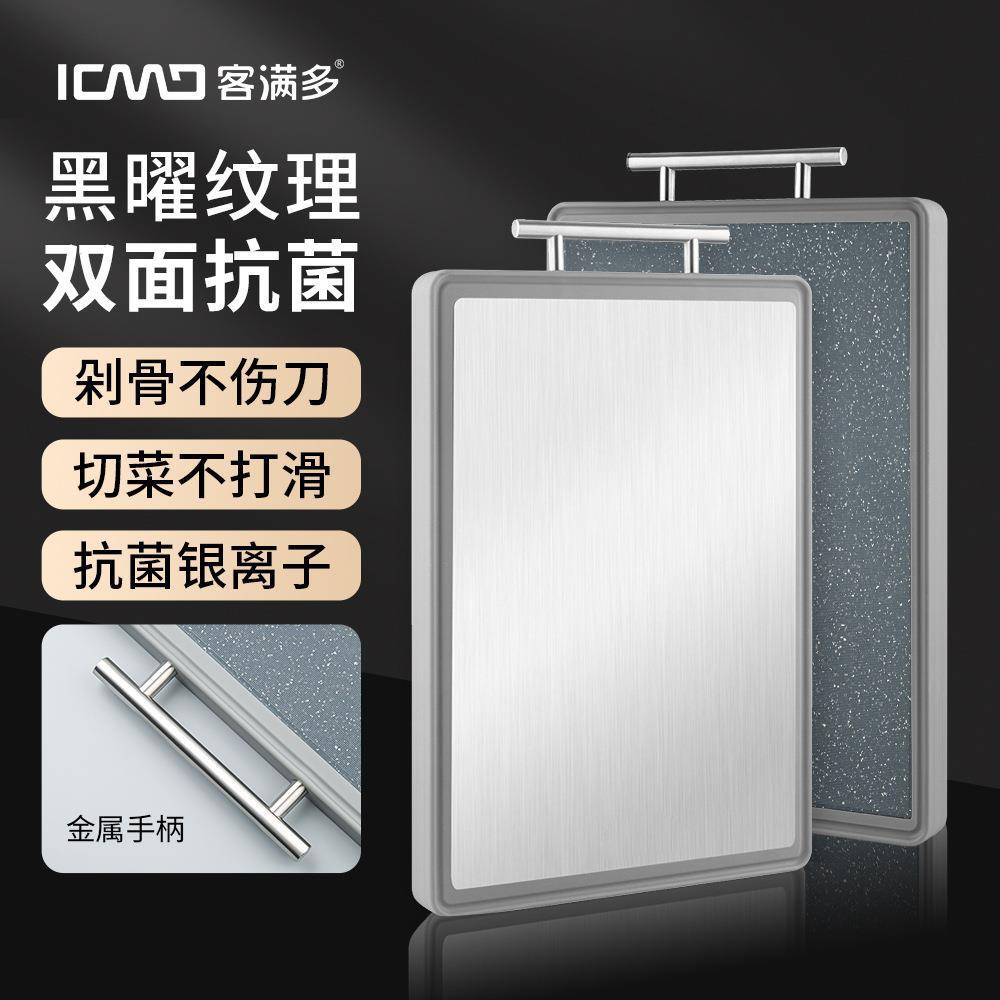 客满多304不锈钢菜板厨房家用砧板双面切菜板生熟分离耐磨防锈