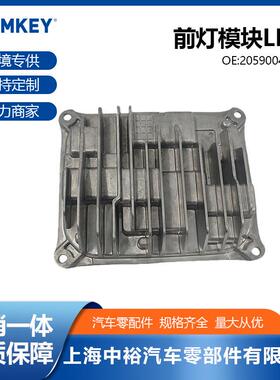 适用于奔驰C级W205/C205前大灯电脑A2059005010A2059005010