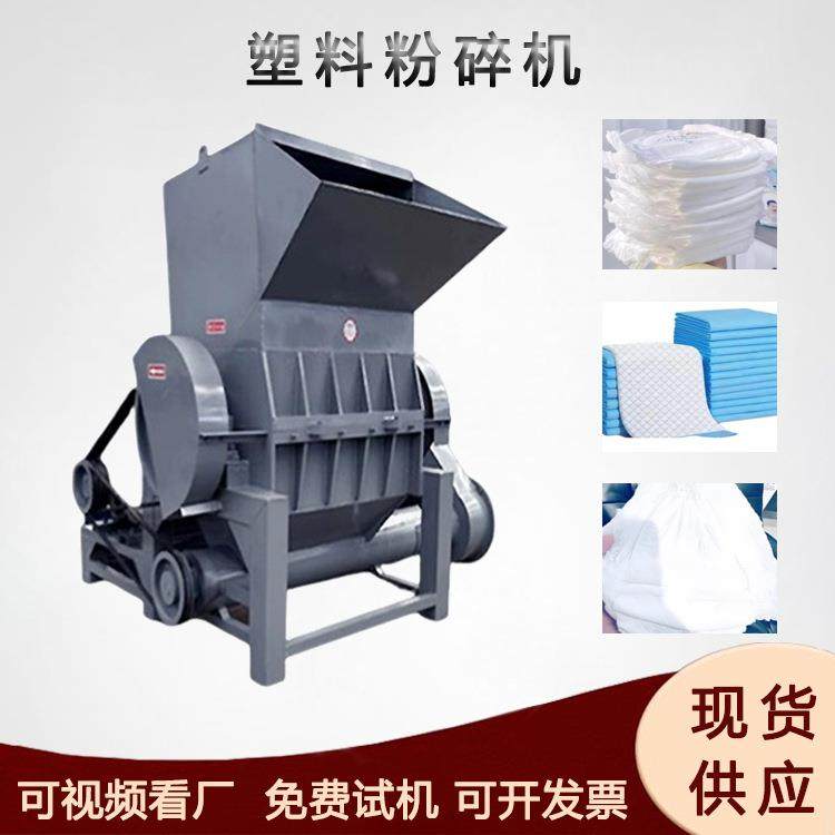 纸尿裤拉拉裤粉碎机尿不湿边角料粉碎设备一次性隔尿垫破碎机,畜牧/养殖物资,畜牧/养殖器械,淘宝优惠券,粉丝福利购,淘宝优惠卷