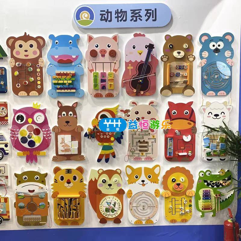 幼儿园墙面玩具走廊游戏装饰儿童早教益智认知板墙上操作蒙氏包邮