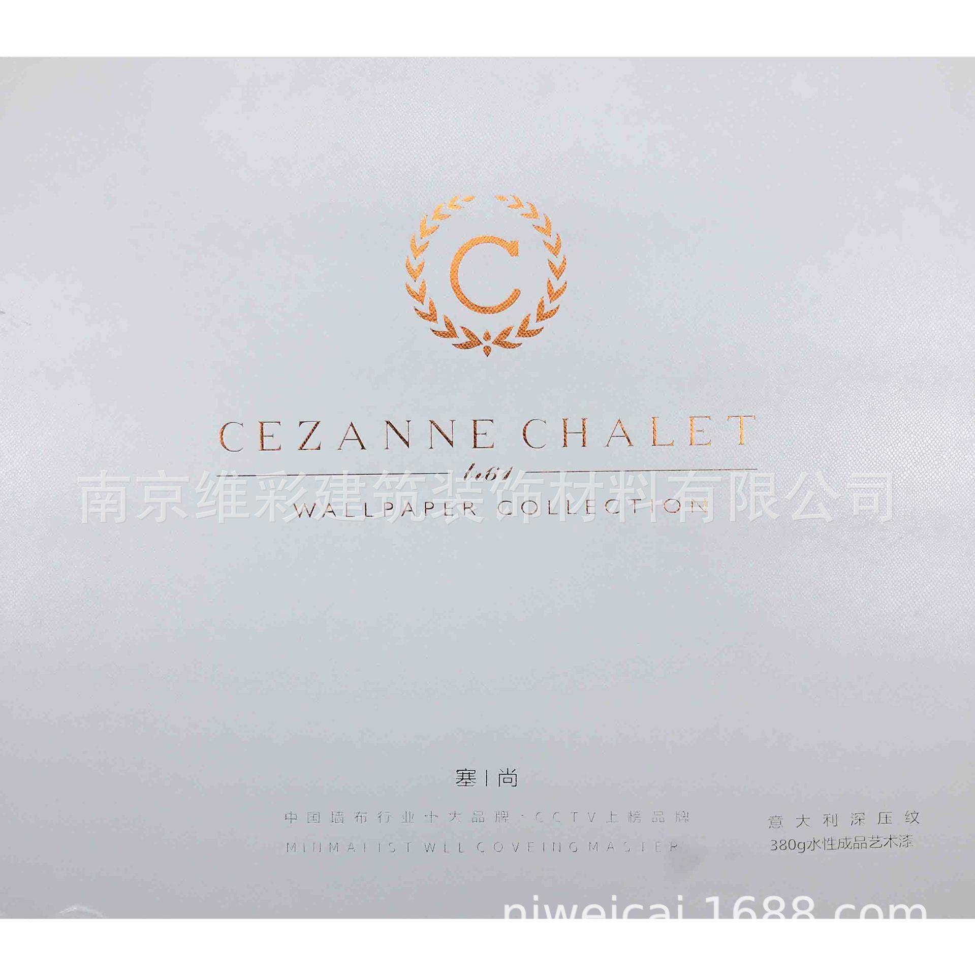 塞尚/CEZANNE深压纹380g水性成品艺术漆无缝墙布壁布TR61