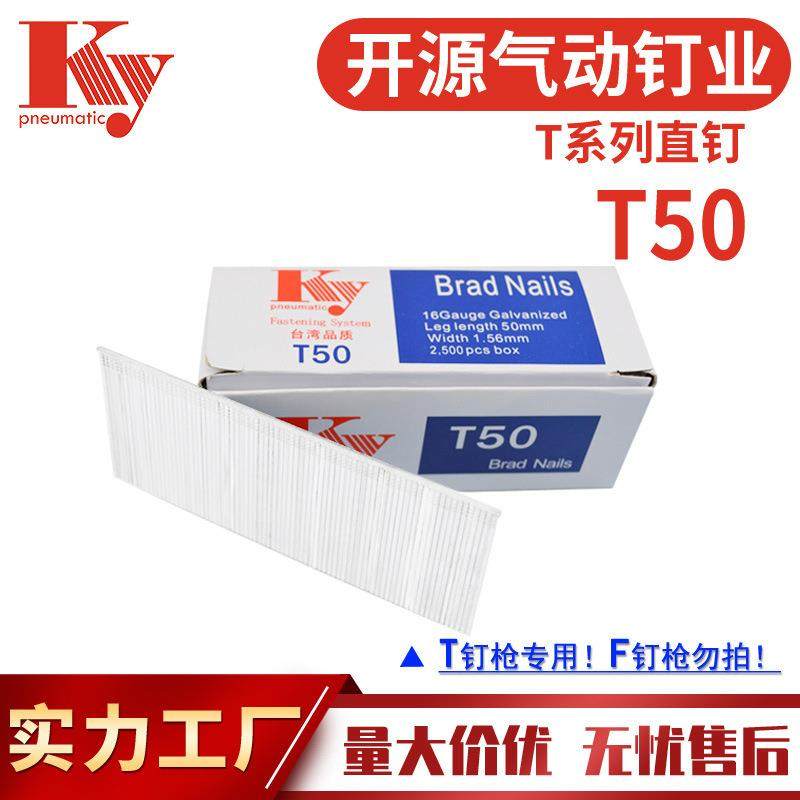 KY直钉枪T50SA排钉木工出口外贸家具镀锌铁16GA气动钉DT50直钉子