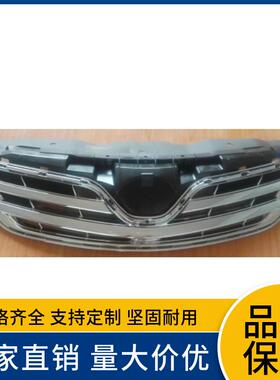 53100-02390适用于丰田10款卡罗拉上中网