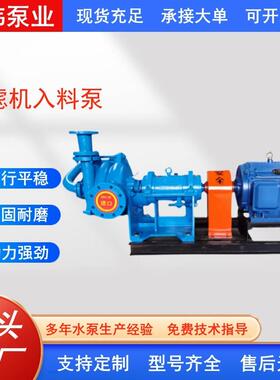 SYA压滤机入料泵ZJW渣浆泵压榨泵浮选机洗煤厂喂料泵泥浆泵