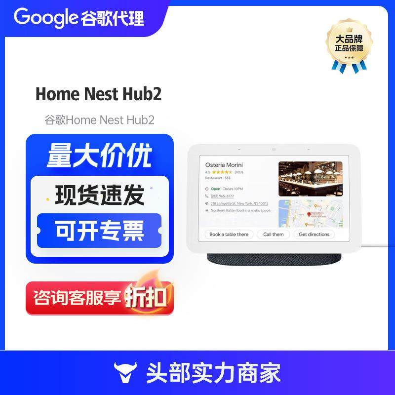 谷歌HomeNestHub2无线音箱语音助手智能家居屏幕7寸Nesthub2,特色手工艺,其他特色工艺品,淘宝优惠券,粉丝福利购,淘宝优惠卷