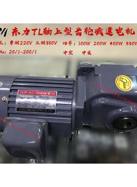 东力TLM三相380V轴上型齿轮减速电机TL4060-400-30S3-M1