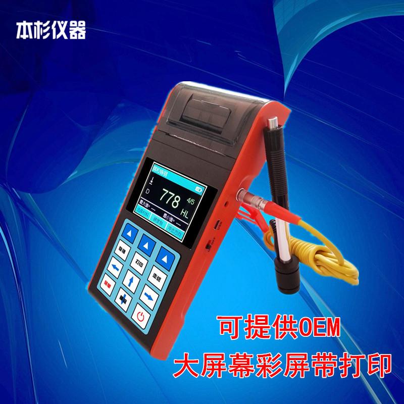 上海本杉HL600彩屏里氏硬度计带打印里氏硬度计便携布洛维硬度计
