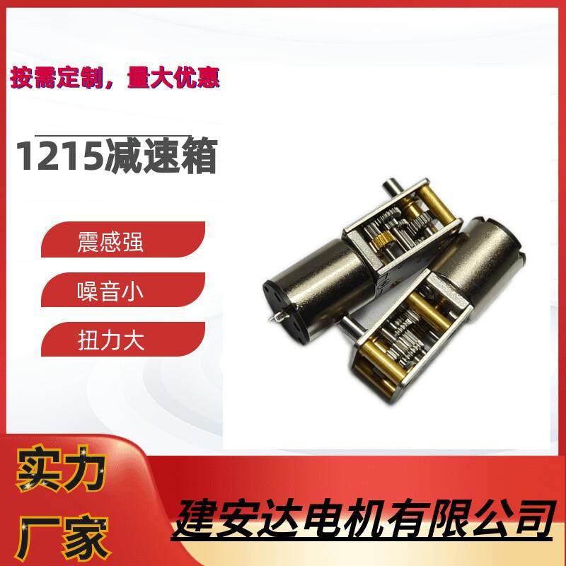 1215空心杯减速电机智能门锁云台机器人智能机器人电机,自行车/骑行装备/零配件,更多零件/配件,淘宝优惠券,粉丝福利购,淘宝优惠卷