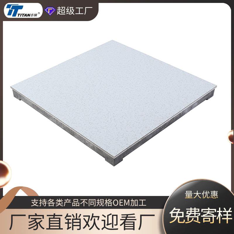 全铝合金防静电高架活动地板500型800型1000型600*600