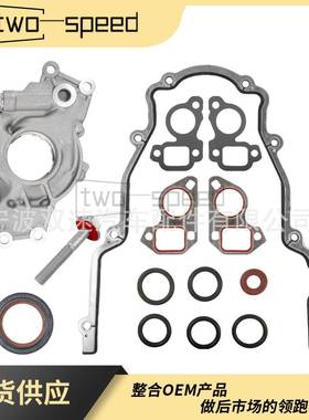 M295HV油泵套件适用于1997-2004款雪佛兰凯迪拉克4.8L5.3L6.0L