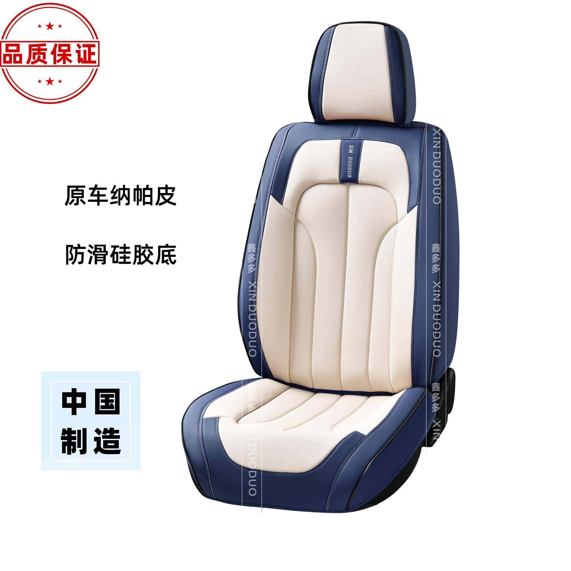 汽车座套秋夏纳帕皮全包围座椅套网红坐垫车套汽车座垫座椅套