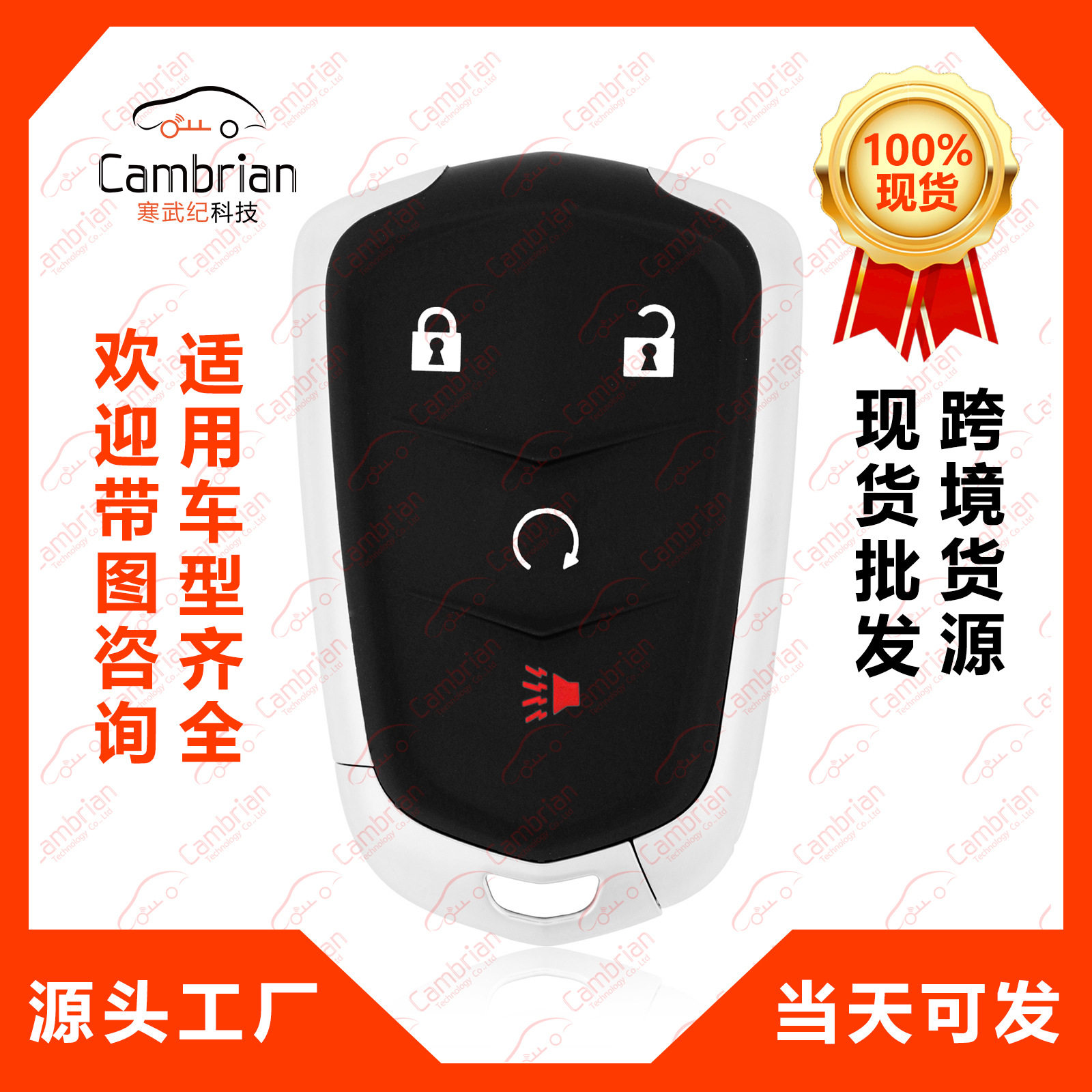 适用于凯迪拉克XT44键汽车钥匙智能HYQ2EB