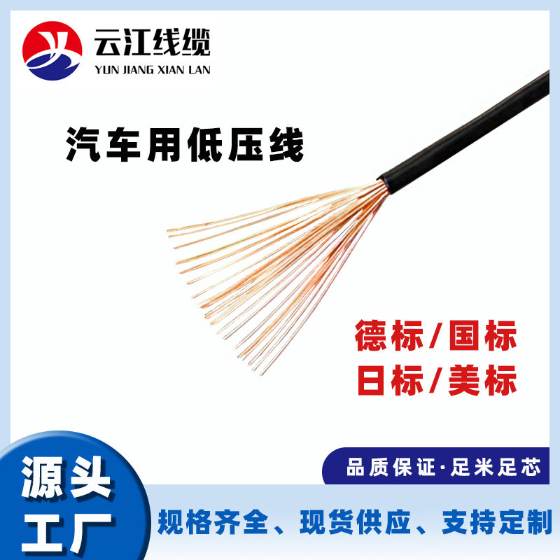 AVS日标汽车电线22f35平方铜芯汽车线薄皮改装电子线厂家批发