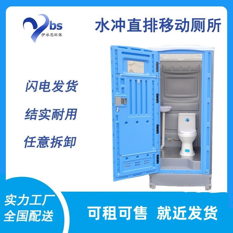 H3-a塑料移动卫生间武汉移动厕所户外生态环保临时公厕景区工地