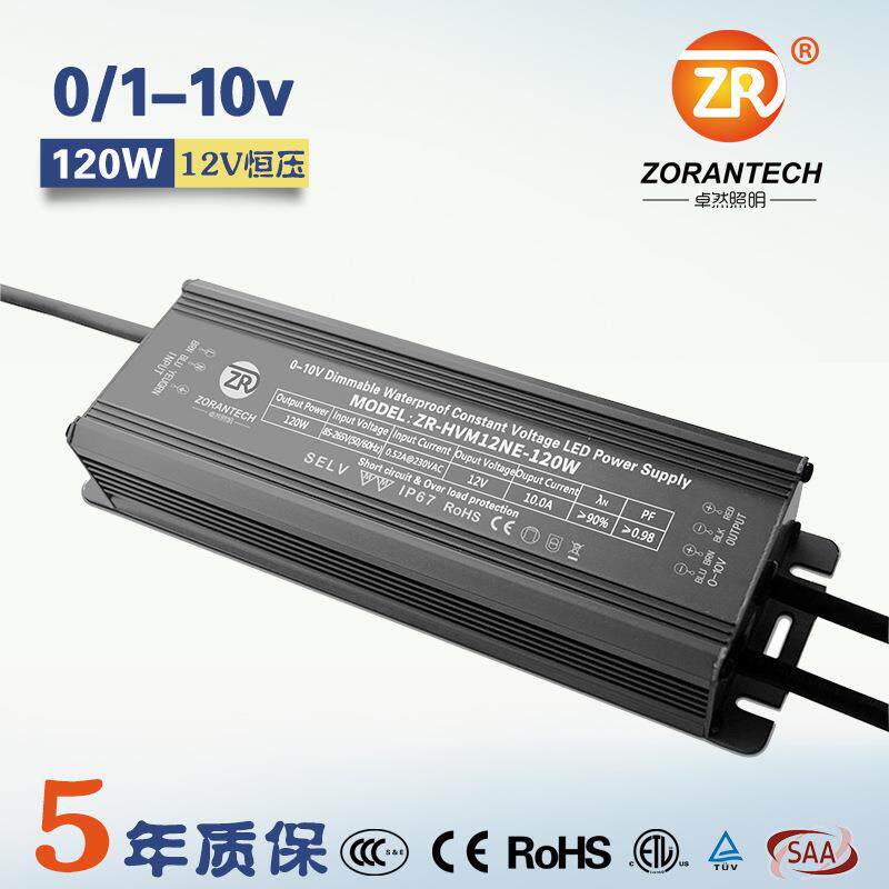 0-10V调光电源12V10A防水灯带适配器36V48V磁吸灯PWM调光驱动