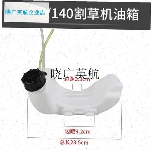 割草机油箱4e0-5二冲程割灌机油壶139F除草机GX35四冲程打草机配l
