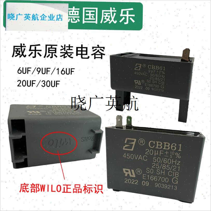 水泵配件PUN/PH热水循环帮浦原装电容9ufO20uf/pun601配l