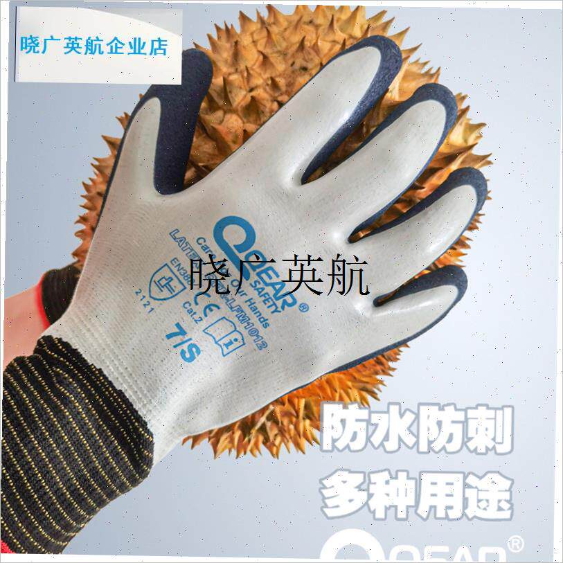 QEAR防水防扎防滑园艺手套养殖防咬赶海开N榴莲全功能型家用防护l