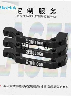 山地自行车油刹转换j座160180 203B转A油碟线刹转接座改装碟刹支l