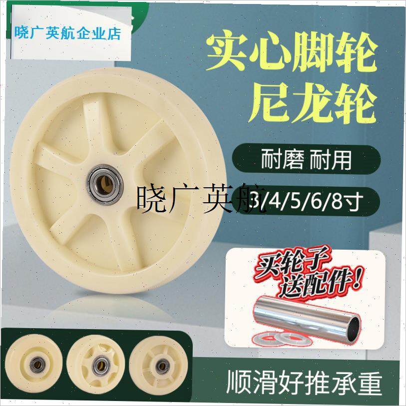 3寸4寸5寸6寸8寸重型尼龙单轮C万向轮轮子平板小手推车拖车轮脚l