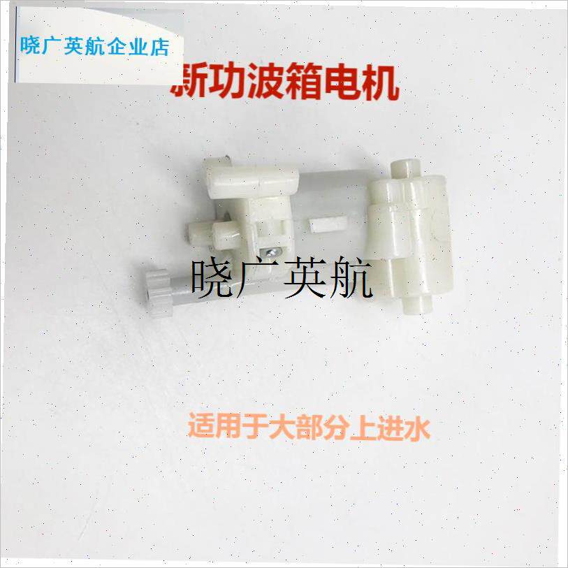 配件电路板抽水泵波箱转头上进水耦合器下进水X耦合器抽水管l