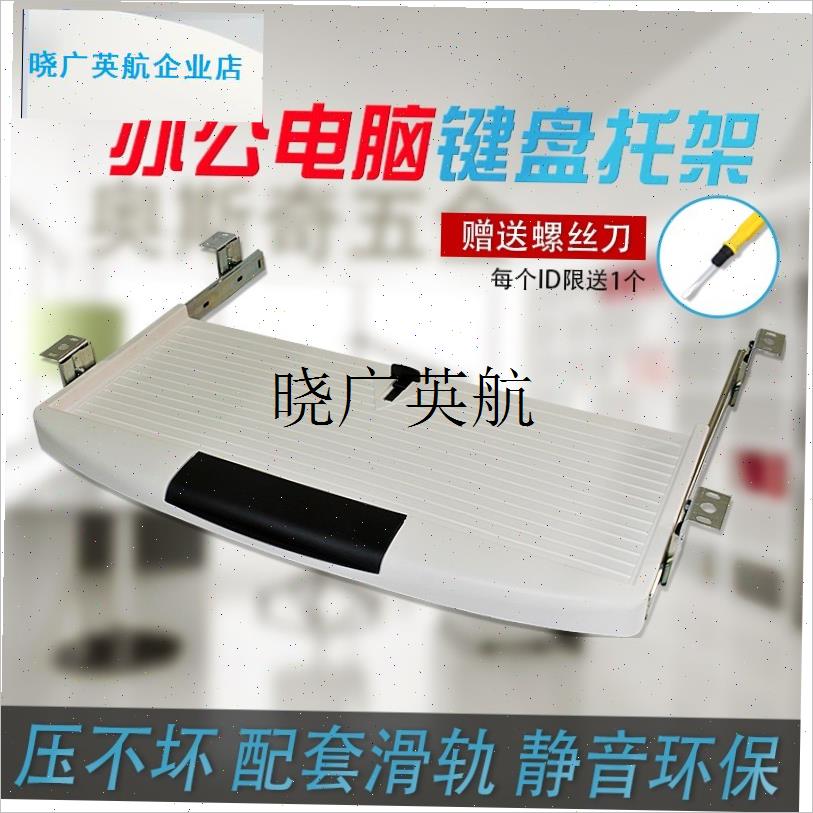 lS键盘托架支架办l公桌电脑键盘抽屉伸缩支撑架带静音键盘拖轨道