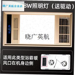 适用欧普雷士集h成吊顶风暖浴霸面板面罩灯通用配件LED灯板铝合l