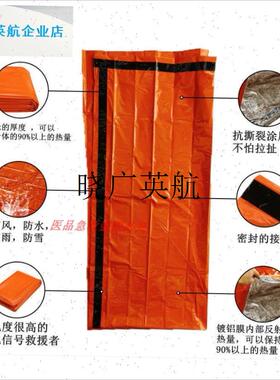 户外加厚耐撕PE橙色求生急w救毯救生毯保温毯 急救睡袋 t应急帐l