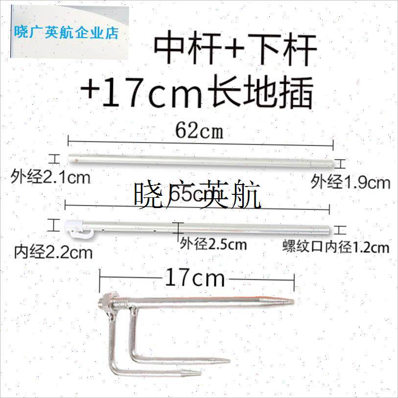 钓鱼伞配件1.8米2米3折叠伞铝D合金渔具户外垂钓用品中杆下杆伞l
