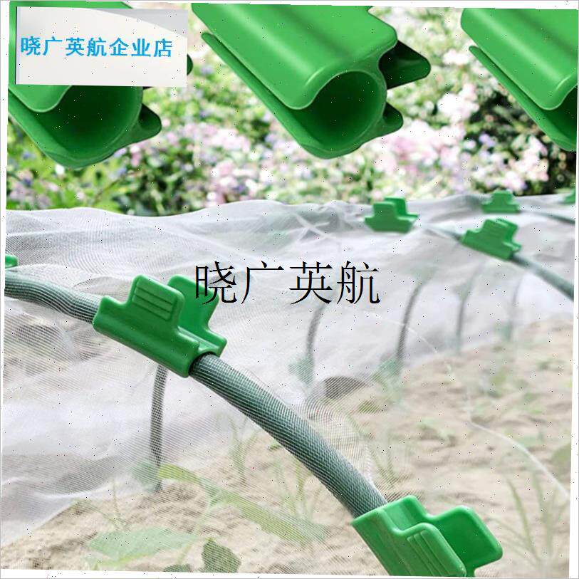 PP薄膜夹园艺大棚包r塑钢管压膜扣花房波纤弯管防虫遮阳网膜卡l