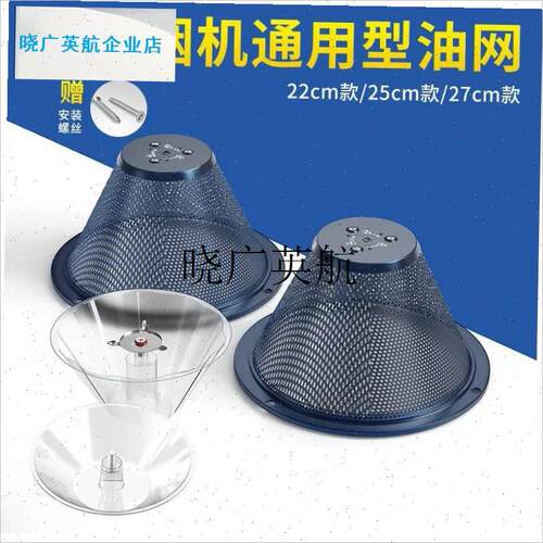 油烟机过滤网防k油网罩油杯滤网老式抽吸油烟机拢烟罩配件大全通l
