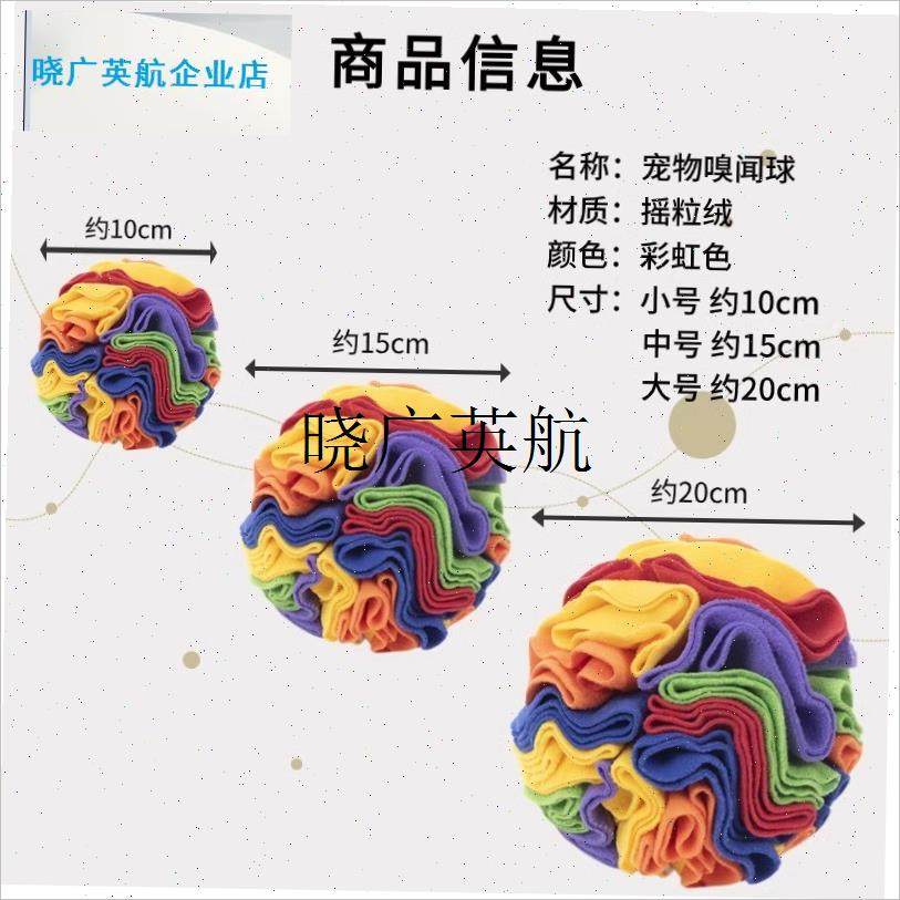 狗狗漏食玩具嗅闻垫益智球小狗藏食器H猫咪觅食解闷找零食丰容舔l