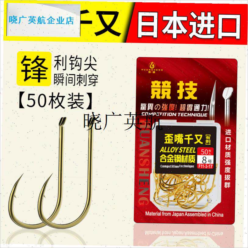 精品歪嘴千又g鱼钩盒装精品细条平打加强日本进口大物钩筏钓鲢鳙l