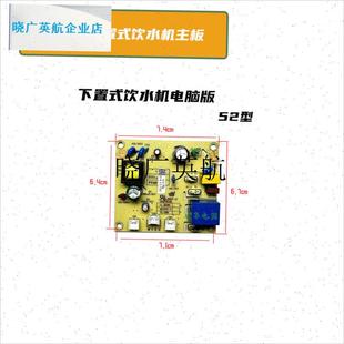 HX51饮水机上水主板配件奥克斯美菱下M置桶饮水机线路板通用l