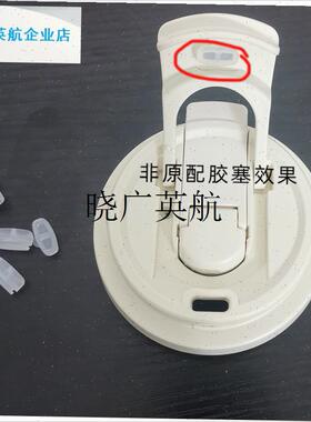 铃兰保温咖啡杯盖胶粒配件长方A形透明硅胶塞防漏堵头胶垫1415l