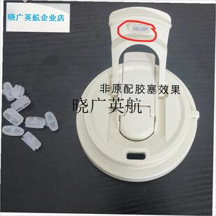 铃兰保温咖啡杯盖胶粒配件长方A形透明硅胶塞防漏堵头胶垫1415l