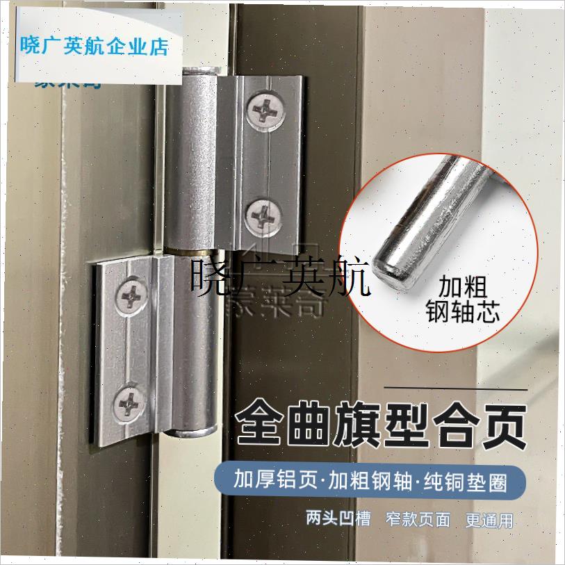 折叠门脱卸合页老式卫生s间门活页厚款厕所门铰链铝框门通用型折l