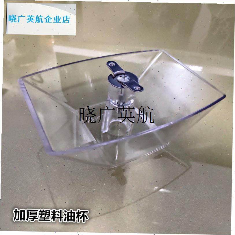 迅达油烟机油杯油盒通用欧琳 林内 伊莱克斯N 樱奇 多田油烟机配l