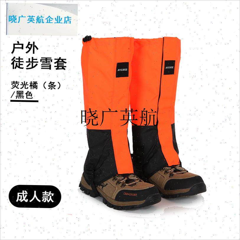 新款户外儿q童成人雪套登山防雪防水透气沙漠鞋套防沙脚套l