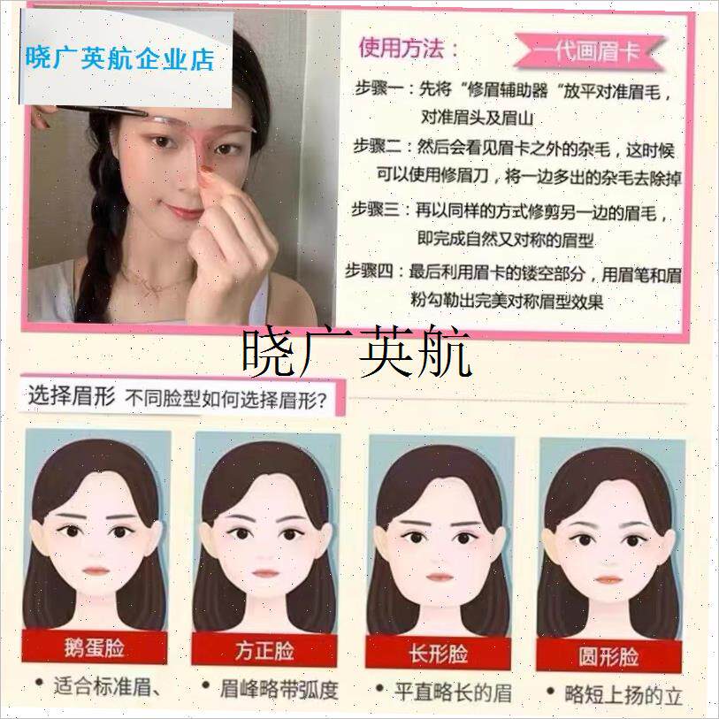 修眉画眉辅助神h器女眉毛贴眉卡初学者懒人连体定型化眉贴学生平l