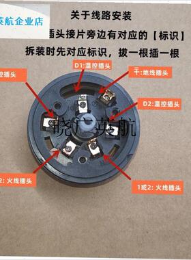 适用茶吧机耦合器配件底部v进水下座连接器原装KSD688-Rl