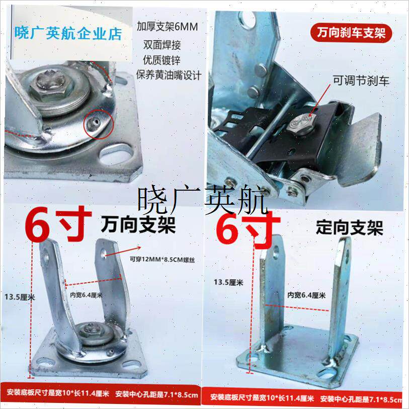 加厚重型5寸g6寸8寸万向轮轮子支架底座配件手推车平板车脚轮架l